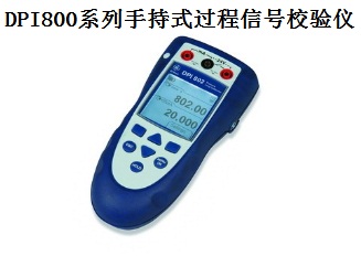 DPI800系列