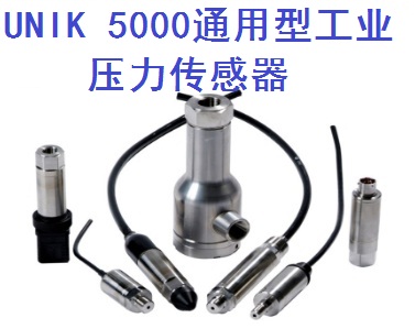 UNIK5000系列