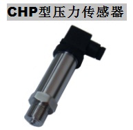 CHP型压力传感器