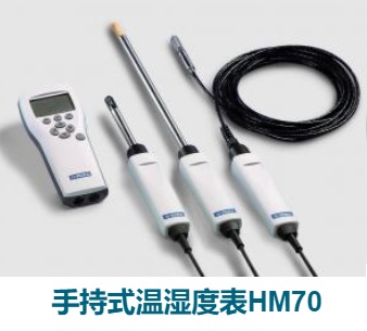 手持式温湿度表HM70
