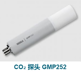 GMP252二氧化碳探头 