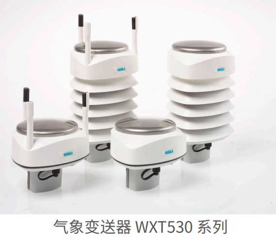 WXT530 系列气象变送器 